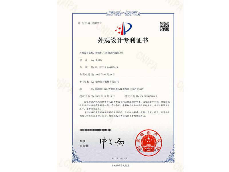 榨油機(jī)(56台式兩級壓榨)